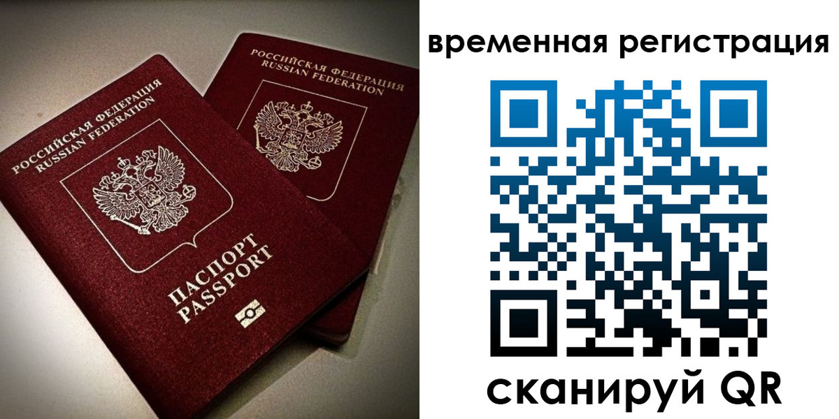 прописка законно в Плавске
