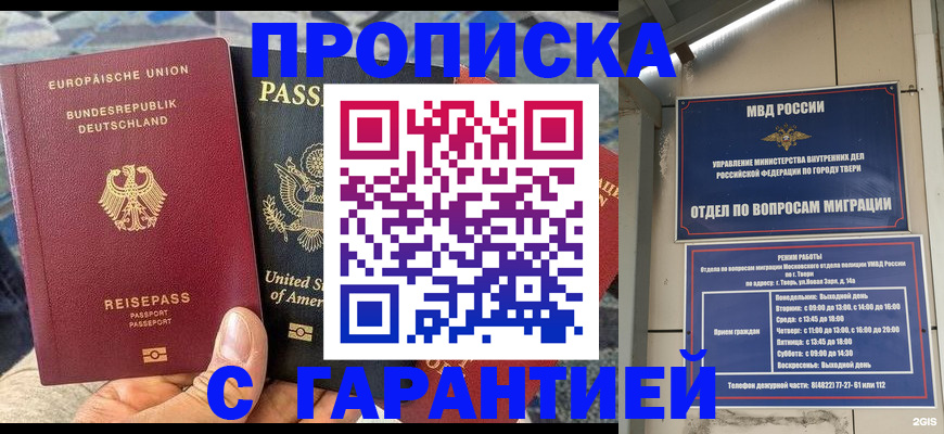 временная регистрация законно в Плавске