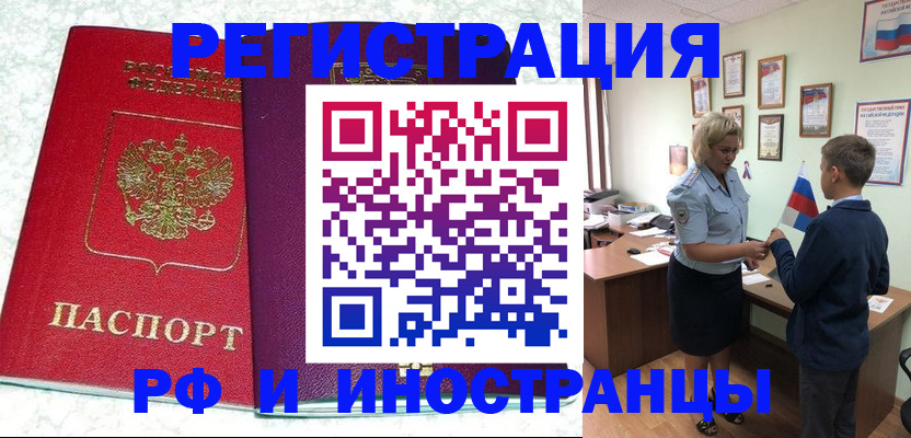 временная регистрация законно в Плавске