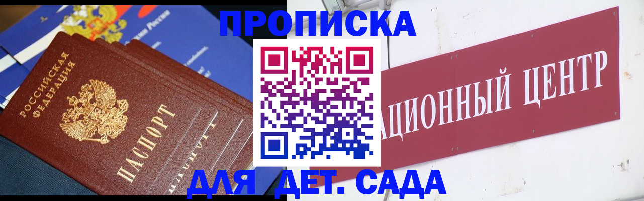 прописка регистрация в Плавске